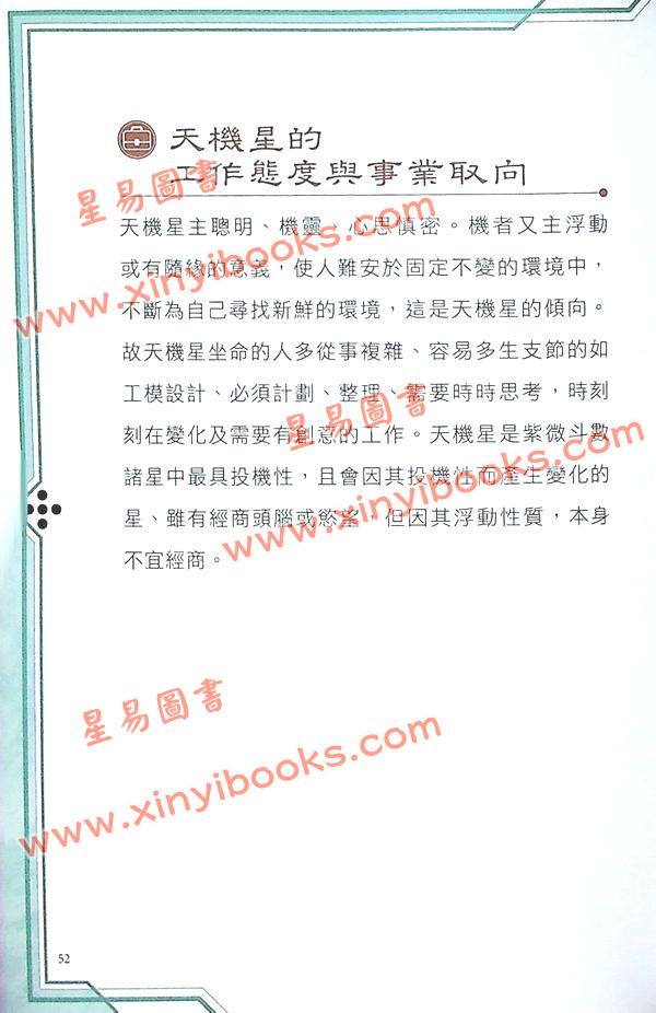 张骏曜：运气科学馆为你行运创造条件