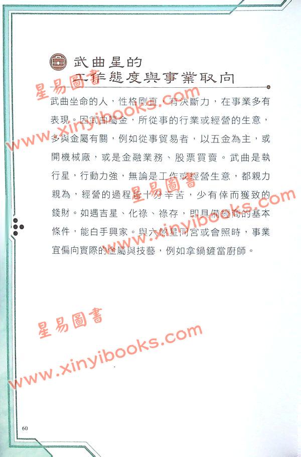 张骏曜：运气科学馆为你行运创造条件