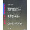 李定信：中国罗盘49层详解（上下）
