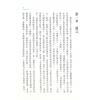 李定信：中国罗盘49层详解（上下）