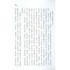 李定信：中国罗盘49层详解（上下）