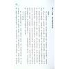 李定信：中国罗盘49层详解（上下）