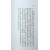 刘启治：风水断应备忘