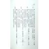 张克明：中国古代相术今解