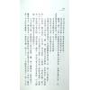 张克明：中国古代相术今解