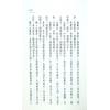 张克明：中国古代相术今解