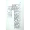 张克明：中国古代相术今解