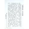 梁超：博观数术文集 最後1本