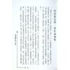 梁超：博观数术文集 最後1本