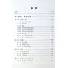 鲁扬才：周易纳甲现代应用学 售罄