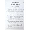 鲁扬才：周易纳甲现代应用学 售罄