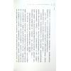 翁福裕：斗数执法