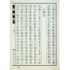 陈泽泰：阴宅镜－附平洋水法百穴图（精装）（翔大）