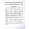 山川风水研习会：无常派玄空飞星入门 售罄