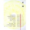 山川风水研习会：无常派玄空飞星入门 售罄