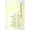 山川风水研习会：无常派玄空飞星入门 售罄
