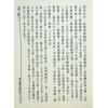 宋·邵彦和：大六壬断案新编（上中下）（翔大）