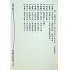 宋·邵彦和：大六壬断案新编（上中下）（翔大）