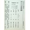 宋·邵彦和：大六壬断案新编（上中下）（翔大）
