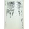 宋·邵彦和：大六壬断案新编（上中下）（翔大）
