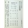 宋·邵彦和：大六壬断案新编（上中下）（翔大）