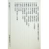 宋·邵彦和：大六壬断案新编（上中下）（翔大）