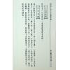宋·邵彦和：大六壬断案新编（上中下）（翔大）