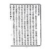 陈公笃：公笃相法（平装上下册）