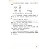 苏国圣/苏双圣：盲派六爻一口金 售罄