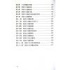 苏国圣/苏双圣：盲派六爻一口金 售罄