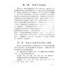 苏国圣/苏双圣：盲派六爻一口金 售罄