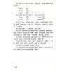苏国圣/苏双圣：盲派六爻一口金 售罄