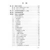 苏国圣/苏双圣：盲派六爻一口金 售罄