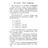 苏国圣/苏双圣：盲派六爻一口金 售罄