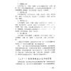 苏国圣/苏双圣：盲派六爻一口金 售罄