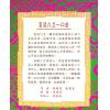 苏国圣/苏双圣：盲派六爻一口金 售罄
