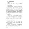 苏国圣/苏双圣：盲派六爻一口金 售罄