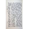 尤达人：命理通鉴（一二卷合订本）