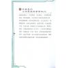 张骏曜：运气科学馆为你行运创造条件