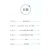 张骏曜：运气科学馆为你行运创造条件