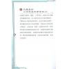 张骏曜：运气科学馆为你行运创造条件