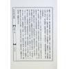 御定奇门宝鉴－阴遁九局（精装）