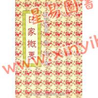 梁超：日家概要 最後1本