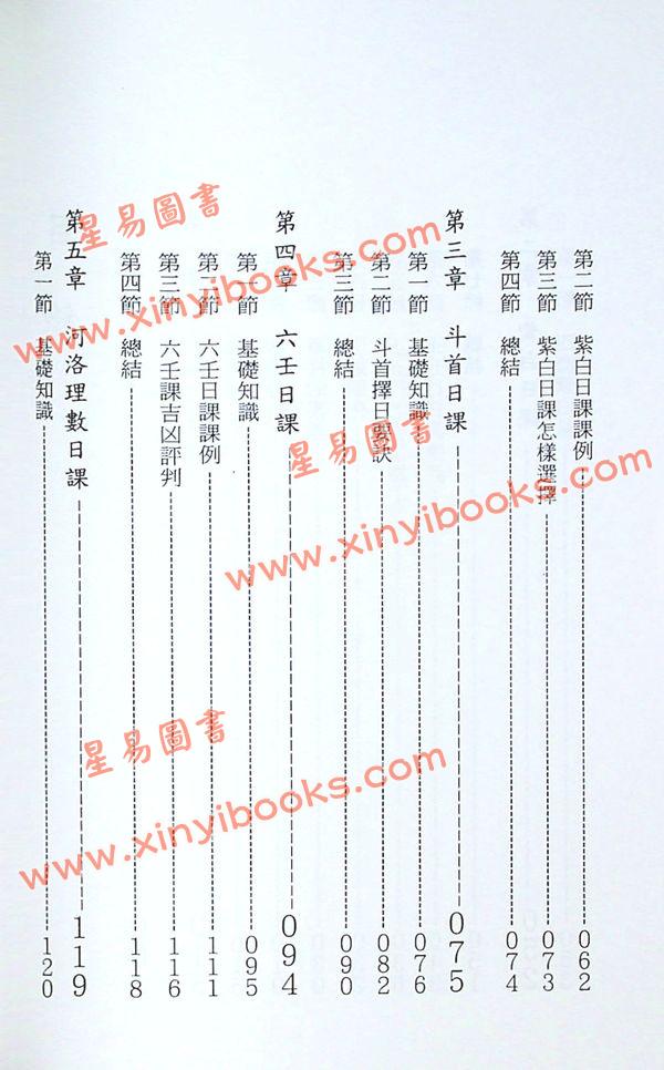 梁超：日家概要 最後1本