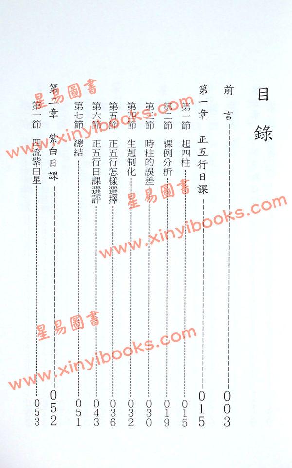 梁超：日家概要 最後1本
