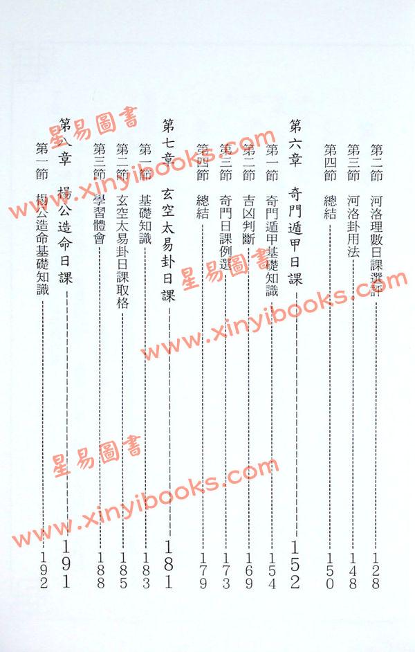 梁超：日家概要 最後1本