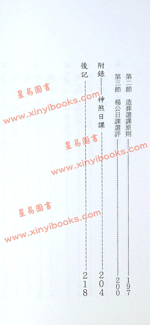 梁超：日家概要 最後1本