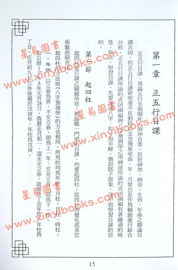 梁超：日家概要 最後1本