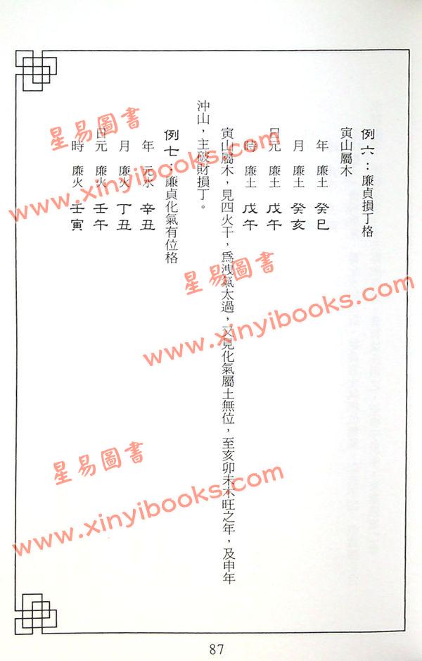 梁超：日家概要 最後1本