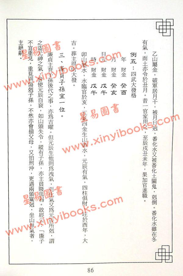 梁超：日家概要 最後1本